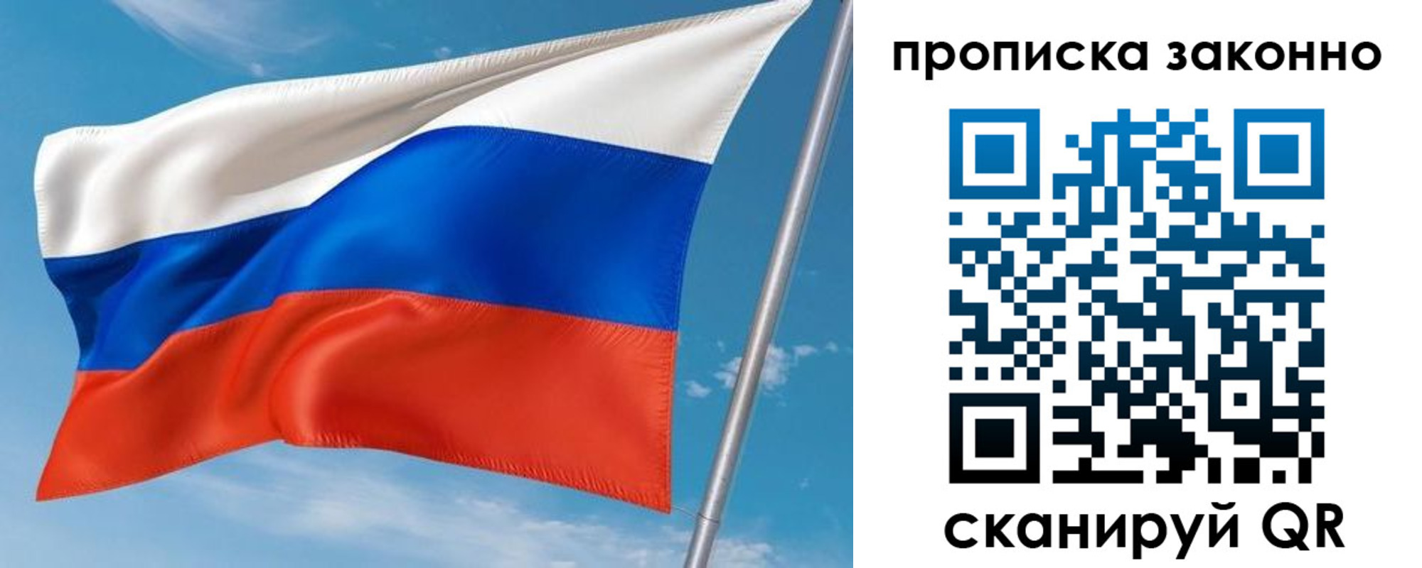 купить прописку в Мариинском Посаде