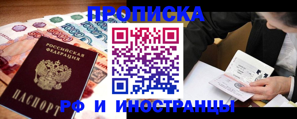 временная регистрация 2025 в Мариинском Посаде