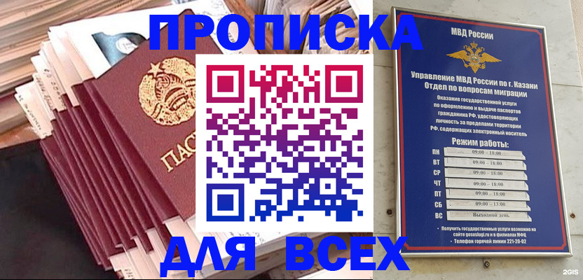 временная регистрация недорого в Мариинском Посаде