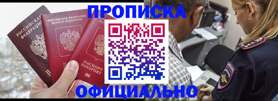 миграционный учет в Мариинском Посаде