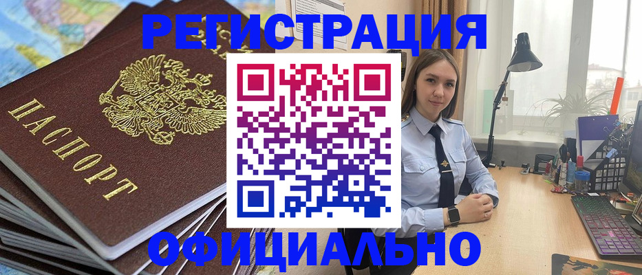 прописка для военкомата в Мариинском Посаде